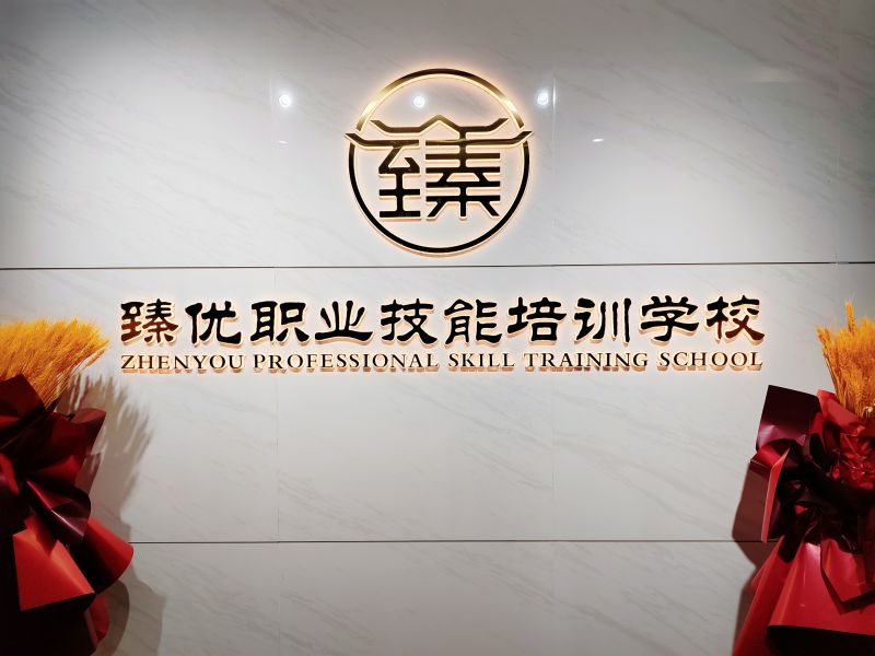 學校環境