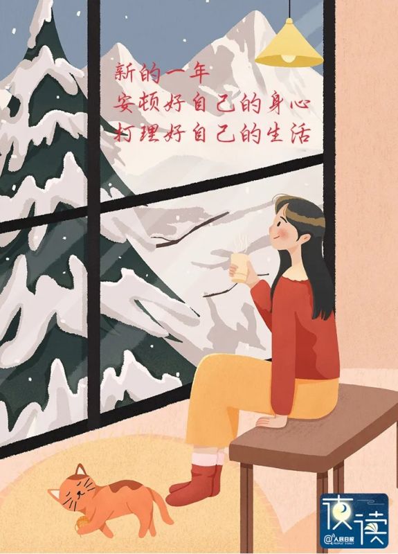 新的一年，是時候刷新自己了！